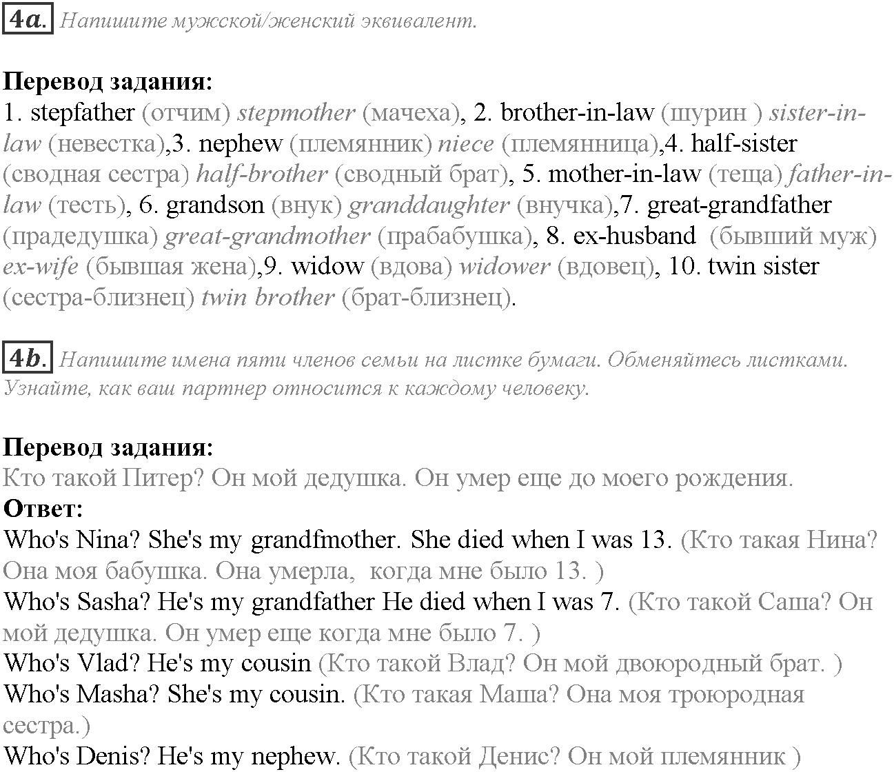 Module 1. Relationships. 1a задание №4 — решение 1