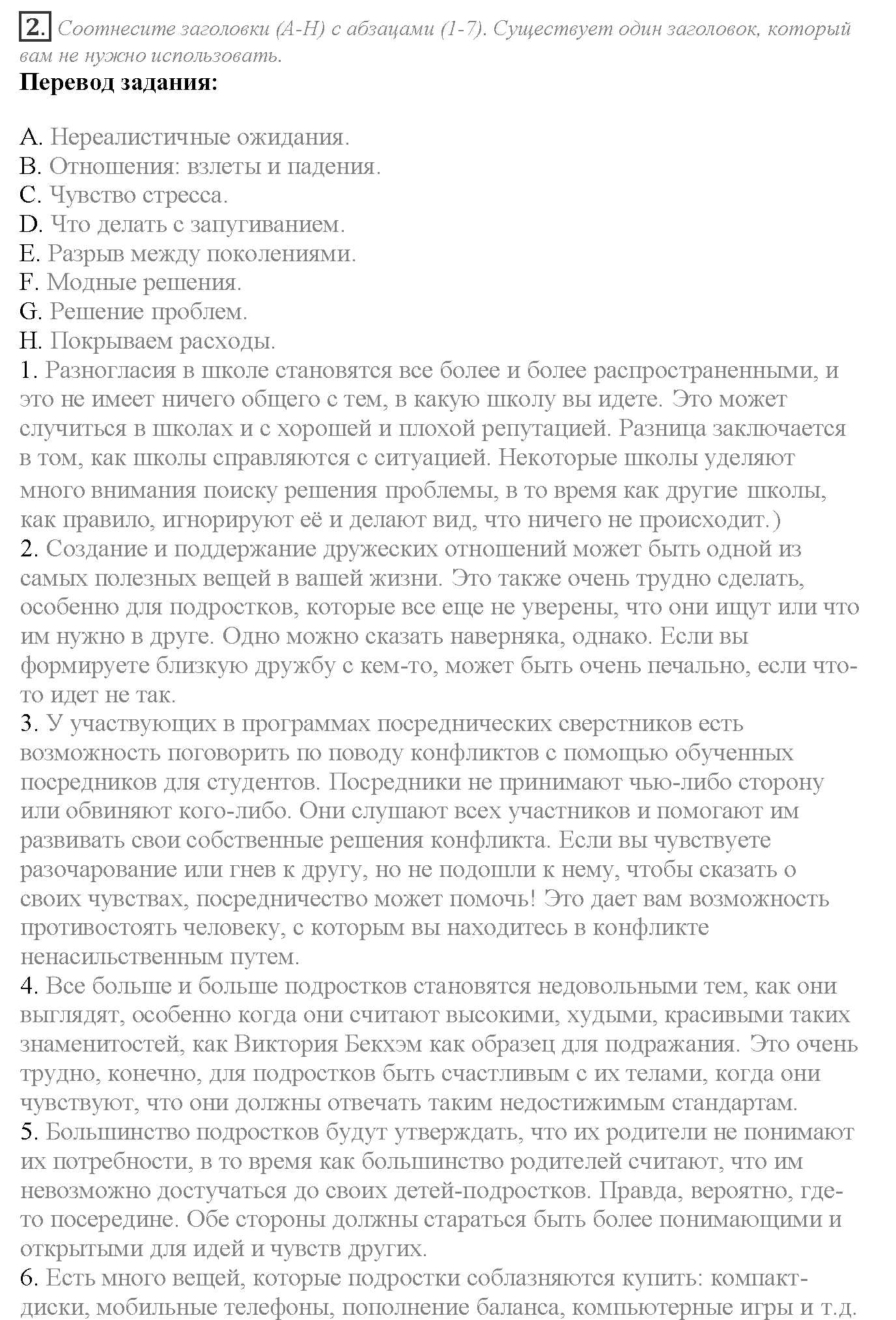Module 2. Where there's a will, there's a way. Stoplight on Exams задание №2 — решение 1