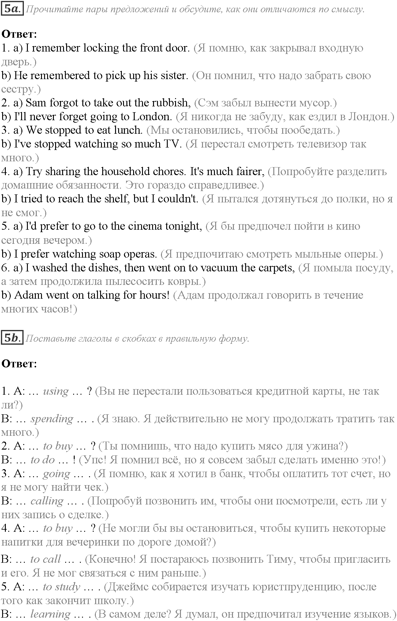 Module 3. Responsibility. 3c задание №5 — решение 1