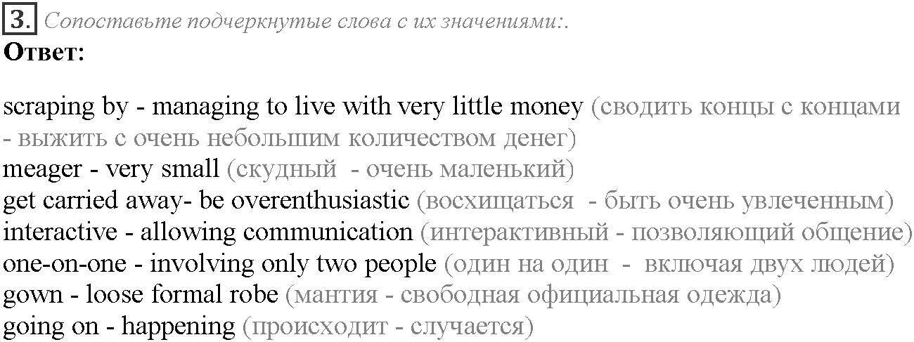 Module 7. In Days to Come. Culture corner задание №3 — решение 1