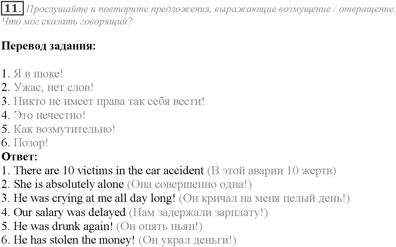 Module 3. Responsibility. 3b задание №11 — решение 1