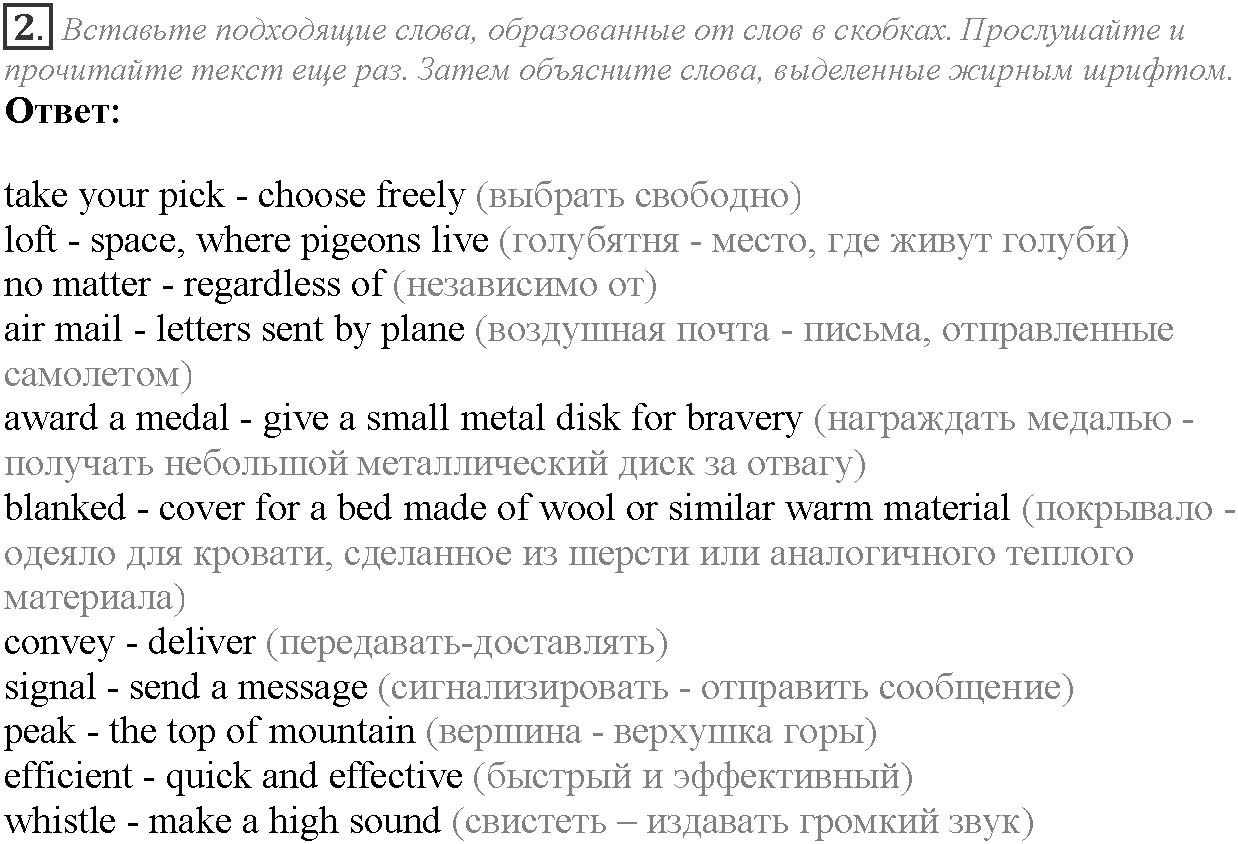 Module 6. Communication. Across the Curriculum задание №2 — решение 1