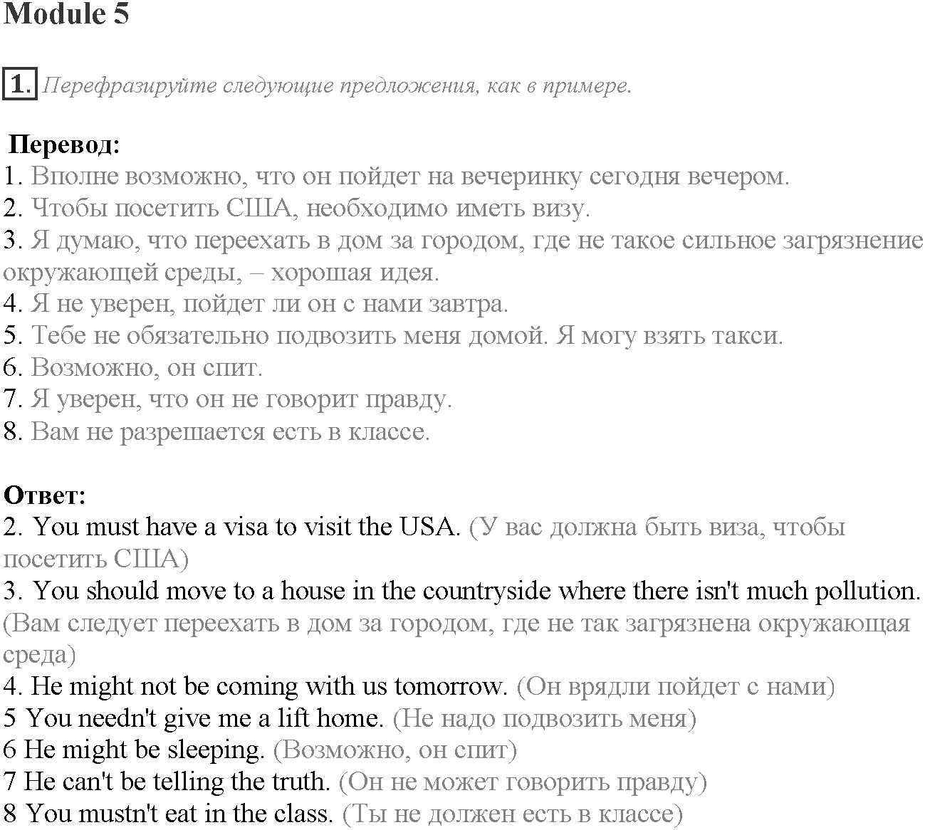 Grammar Check. Module 5. Задание №1 — решение 1