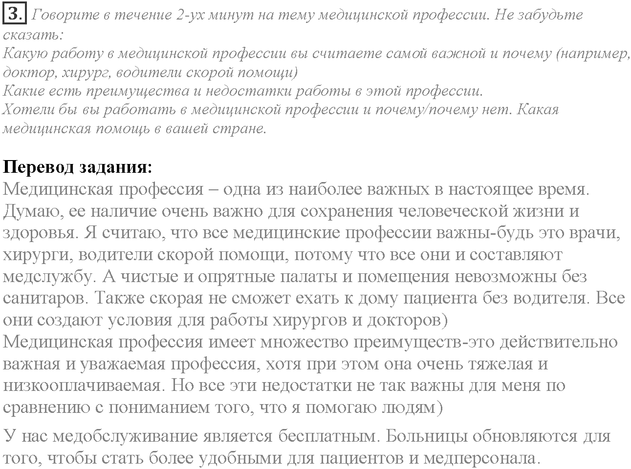Module 4. Danger!. Stoplight on Exams задание №3 — решение 1