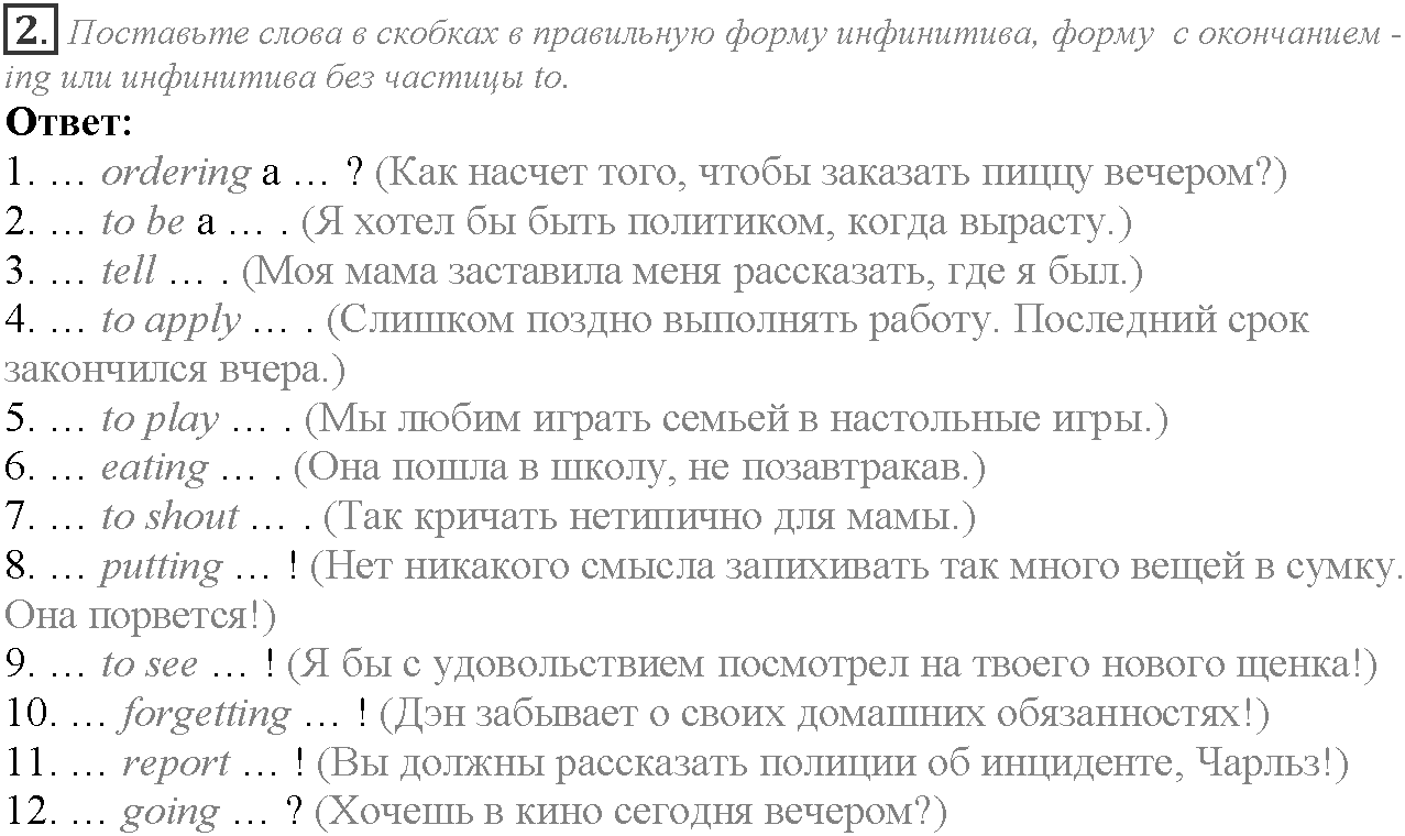 Module 3. Responsibility. 3c задание №2 — решение 1