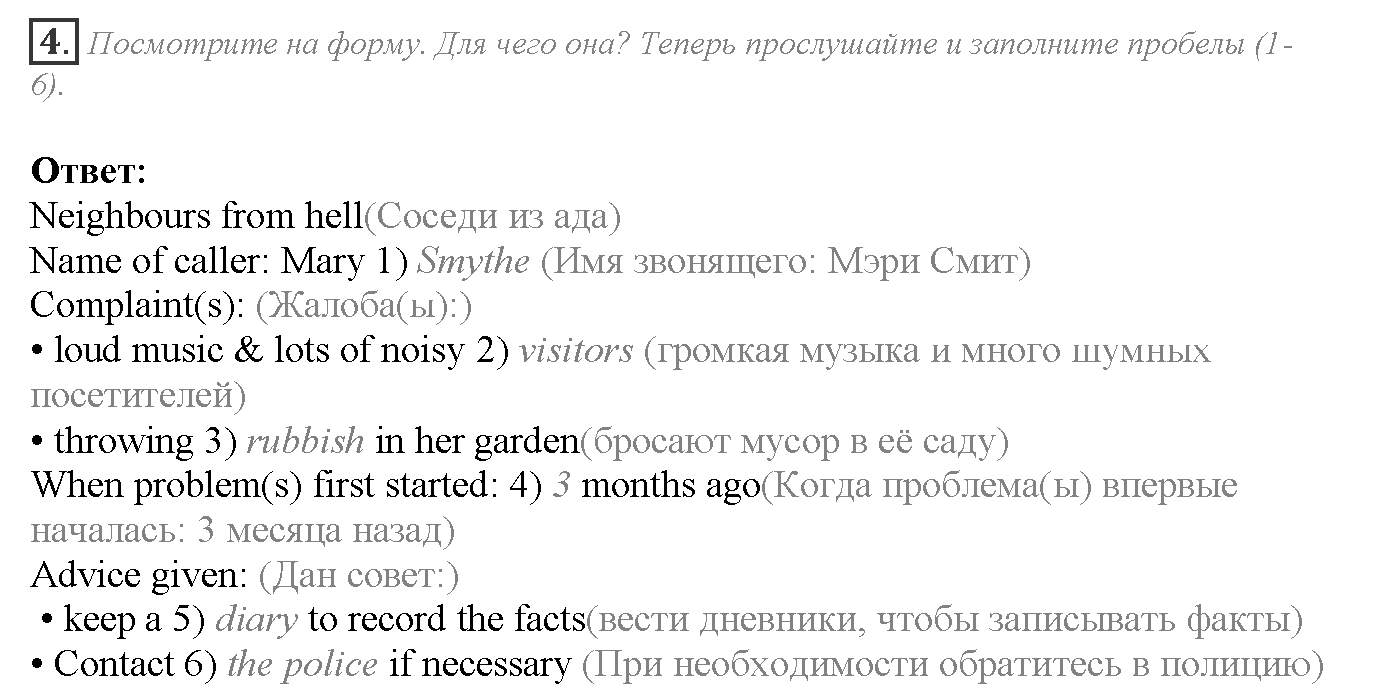Module 1. Relationships. 1b задание №4 — решение 1