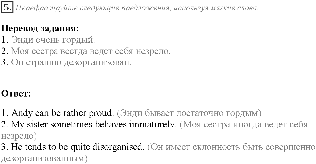 Module 1. Relationships. 1e задание №5 — решение 1