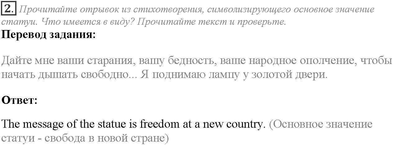Module 3. Responsibility. Culture corner задание №2 — решение 1