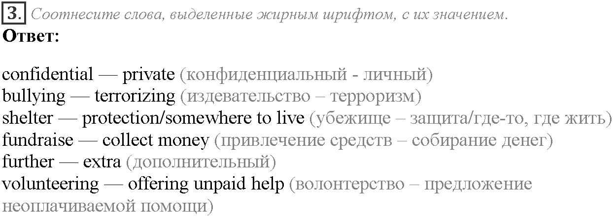 Module 2. Where there's a will, there's a way. Culture corner задание №3 — решение 1