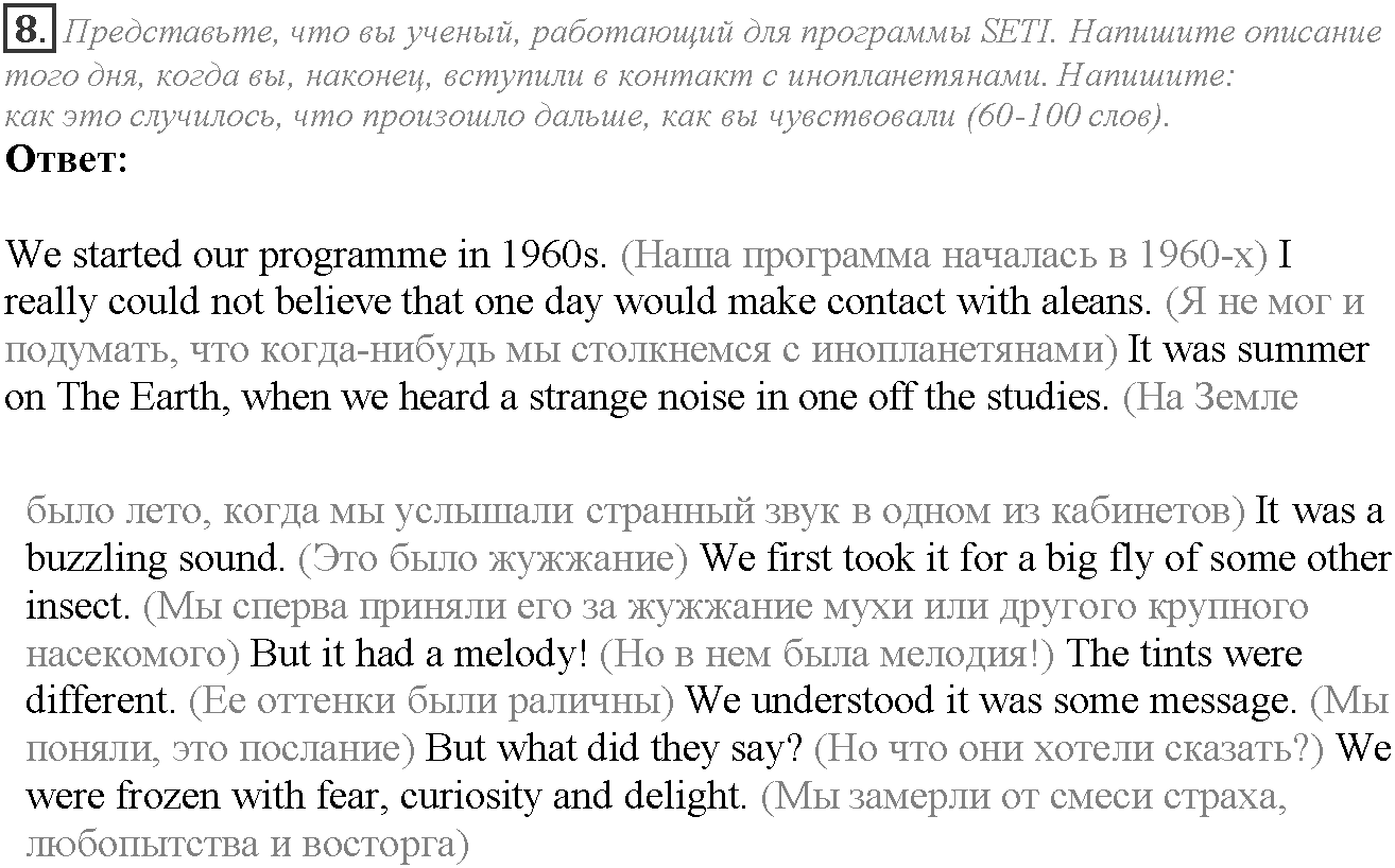 Module 6. Communication. 6a задание №8 — решение 1