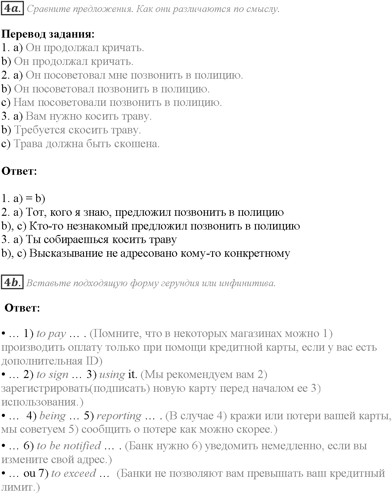 Module 3. Responsibility. 3c задание №4 — решение 1