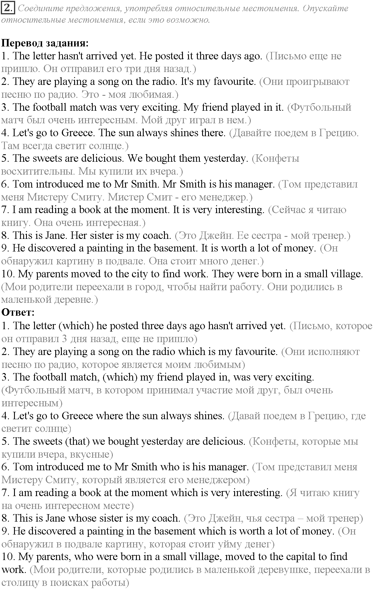 Grammar Check. Module 2. Задание №2 — решение 1