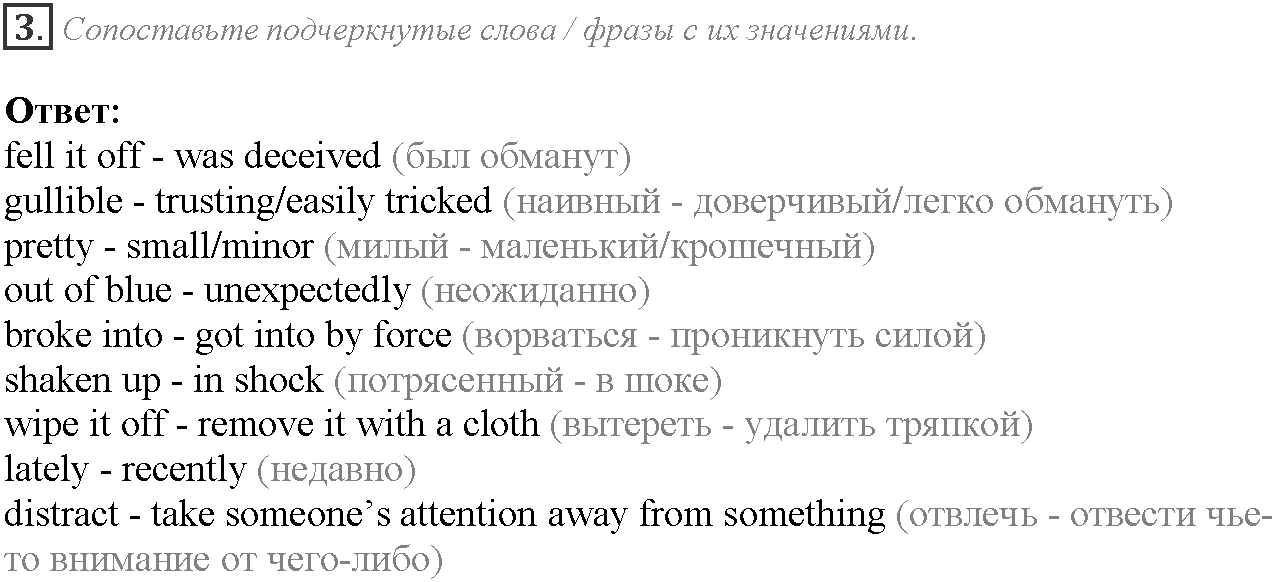 Module 3. Responsibility. 3a задание №3 — решение 1