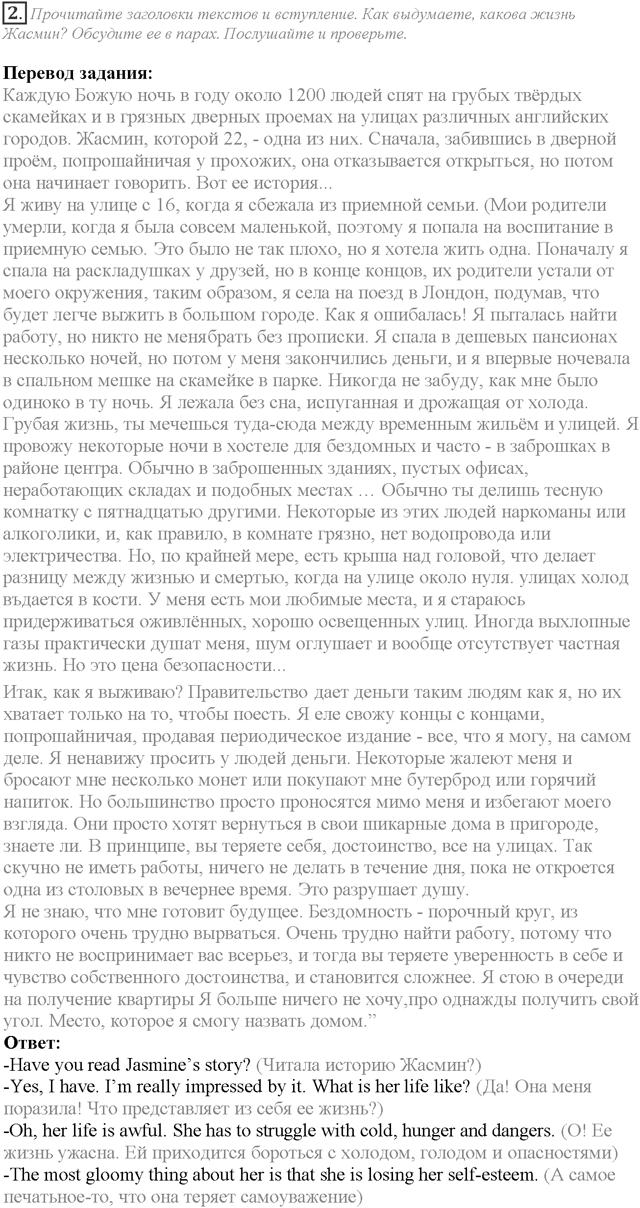 Module 5. Who are you?. 5a задание №2 — решение 1