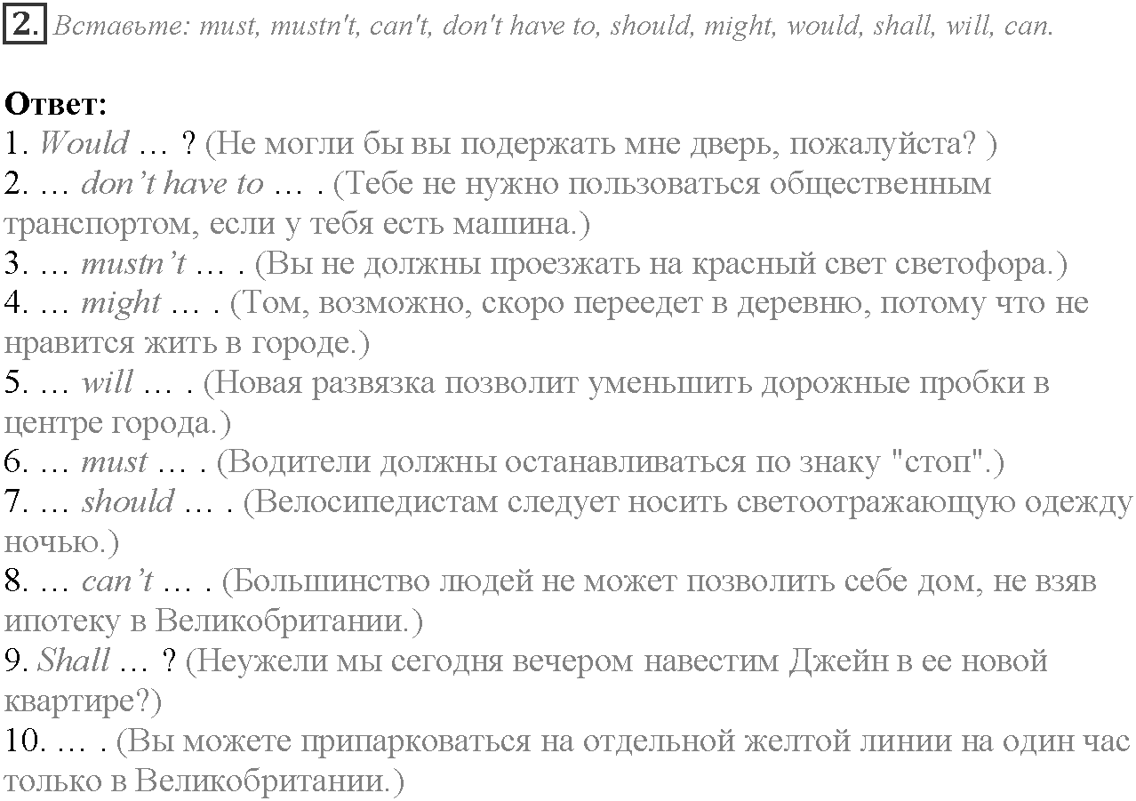 Module 5. Who are you?. Progress Check задание №2 — решение 1