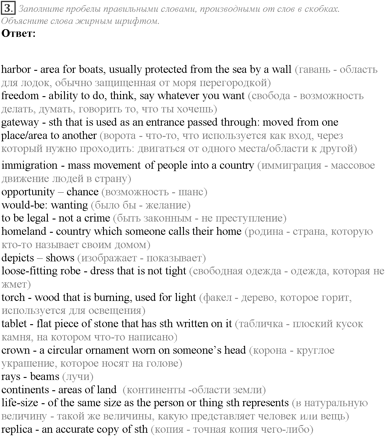 Module 3. Responsibility. Culture corner задание №3 — решение 1