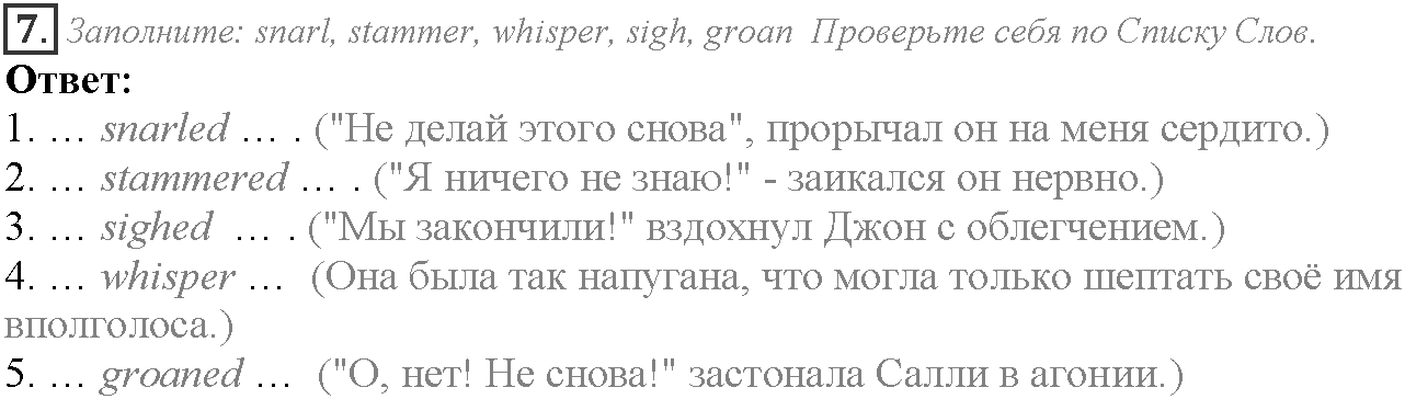 Module 2. Where there's a will, there's a way. 2a задание №7 — решение 1