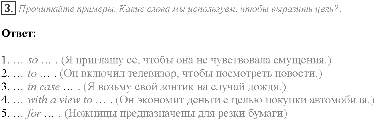 Module 2. Where there's a will, there's a way. 2c задание №3 — решение 1