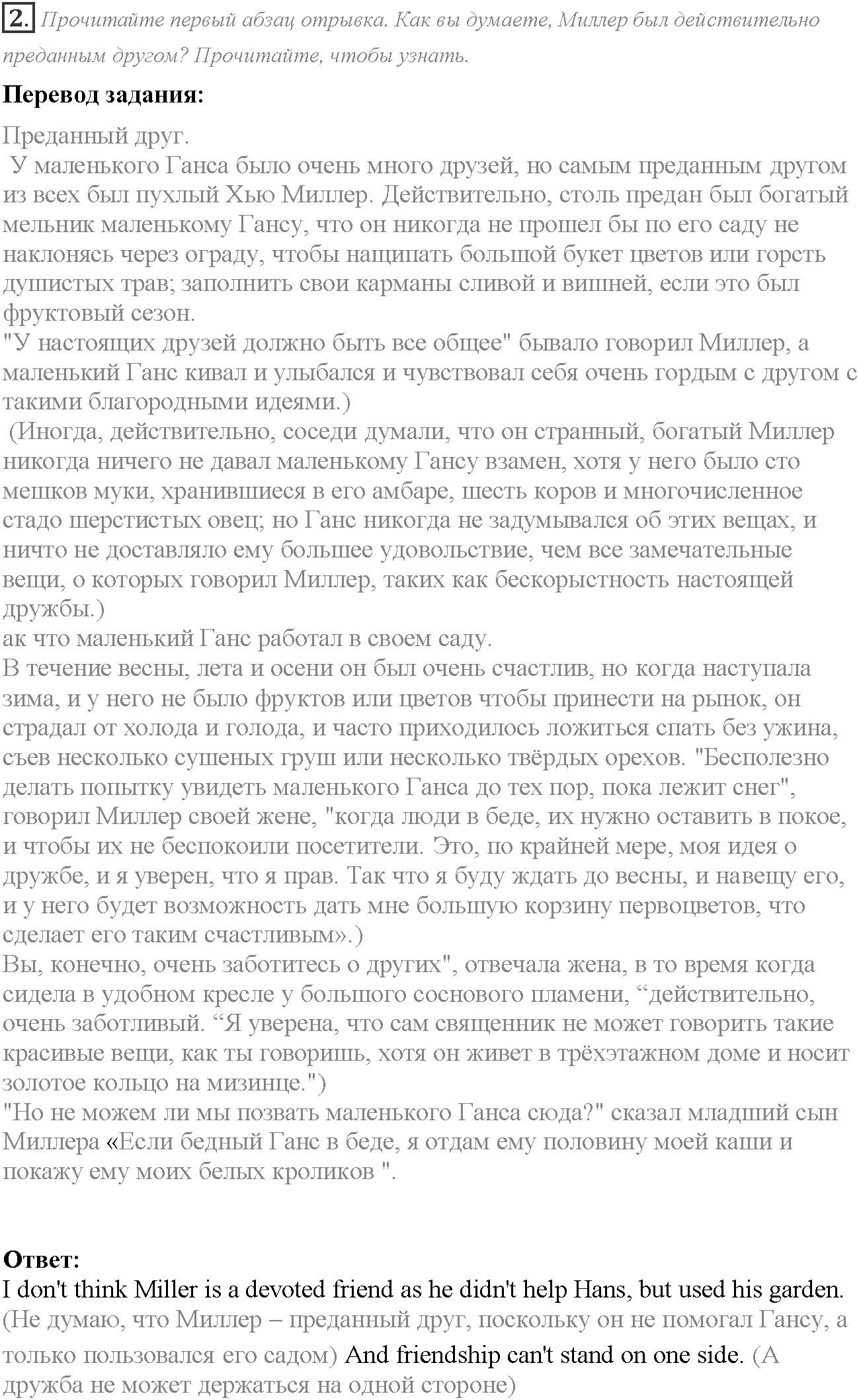 Module 1. Relationships. 1d задание №2 — решение 1