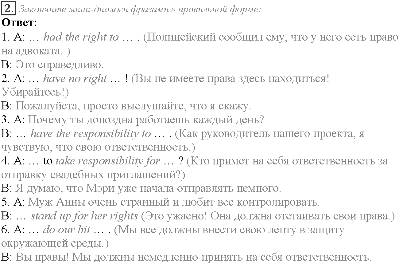 Word Perfect. Module 3. Задание №2 — решение 1