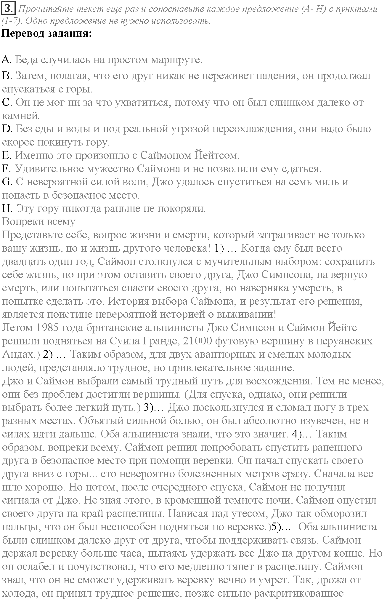 Module 4. Danger!. 4a задание №3 — решение 1