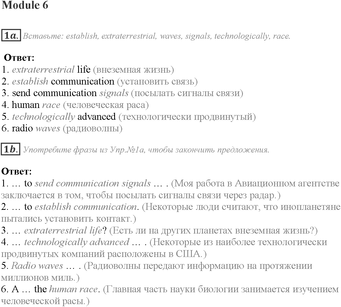 Word Perfect. Module 6. Задание №1 — решение 1