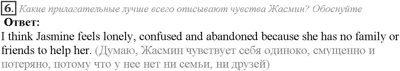 Module 5. Who are you?. 5a задание №6 — решение 1