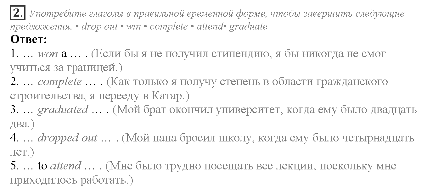 Word Perfect. Module 7. Задание №2 — решение 1