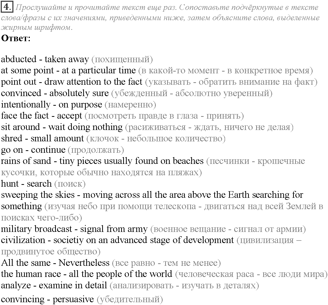 Module 6. Communication. 6a задание №4 — решение 1