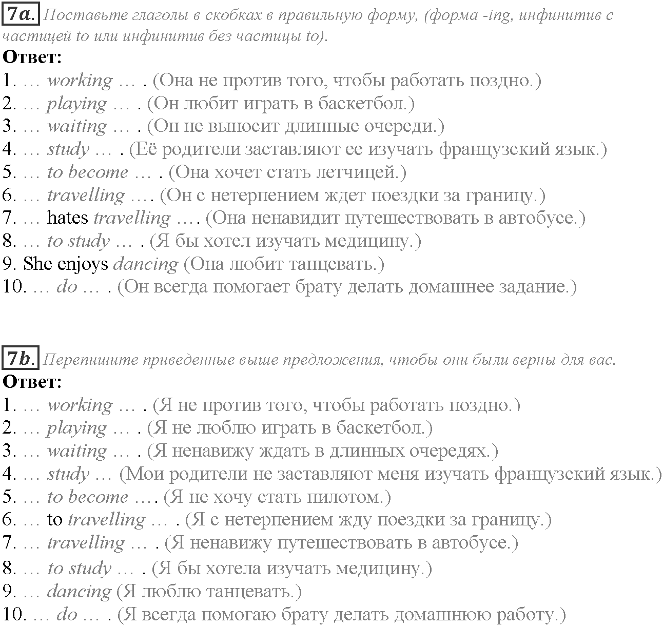 Grammar Check. Module 3. Задание №7 — решение 1