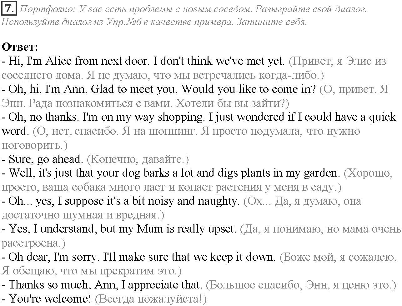 Module 1. Relationships. 1b задание №7 — решение 1