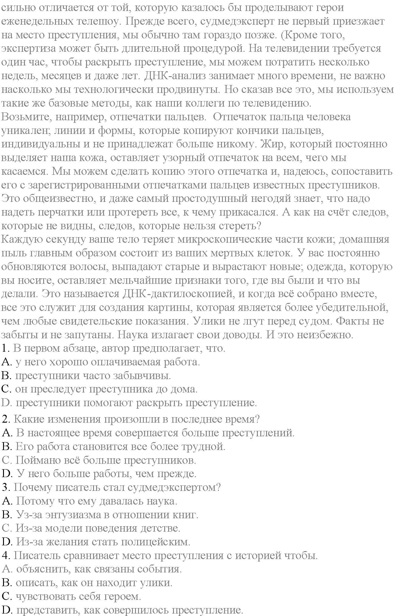 Module 3. Responsibility. Stoplight on Exams задание №1 — решение 2