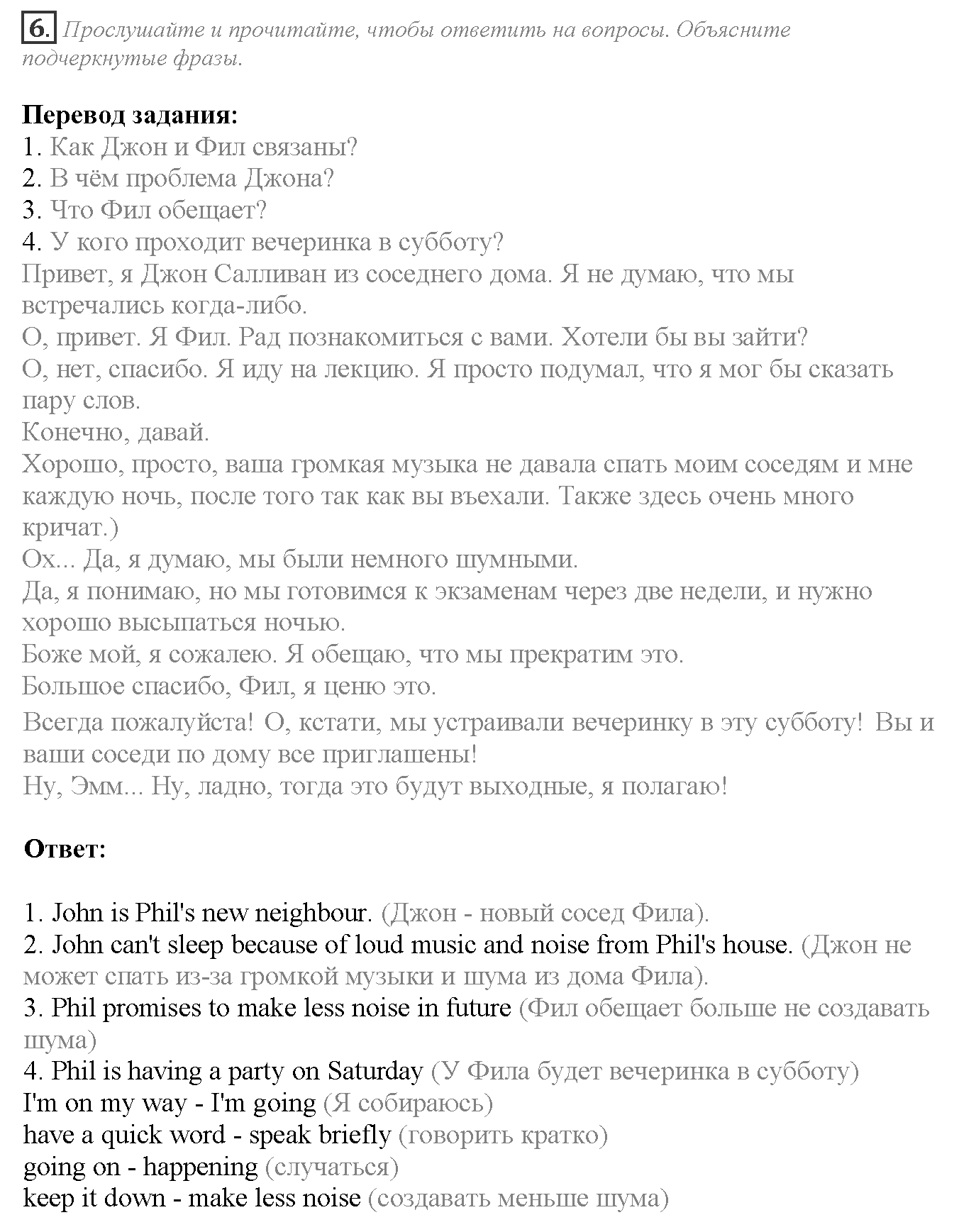 Module 1. Relationships. 1b задание №6 — решение 1