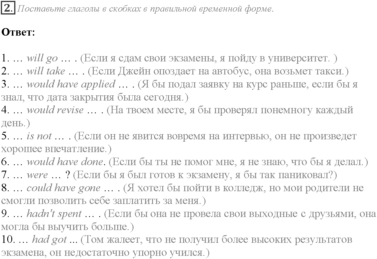 Module 7. In Days to Come. Progress Check задание №2 — решение 1