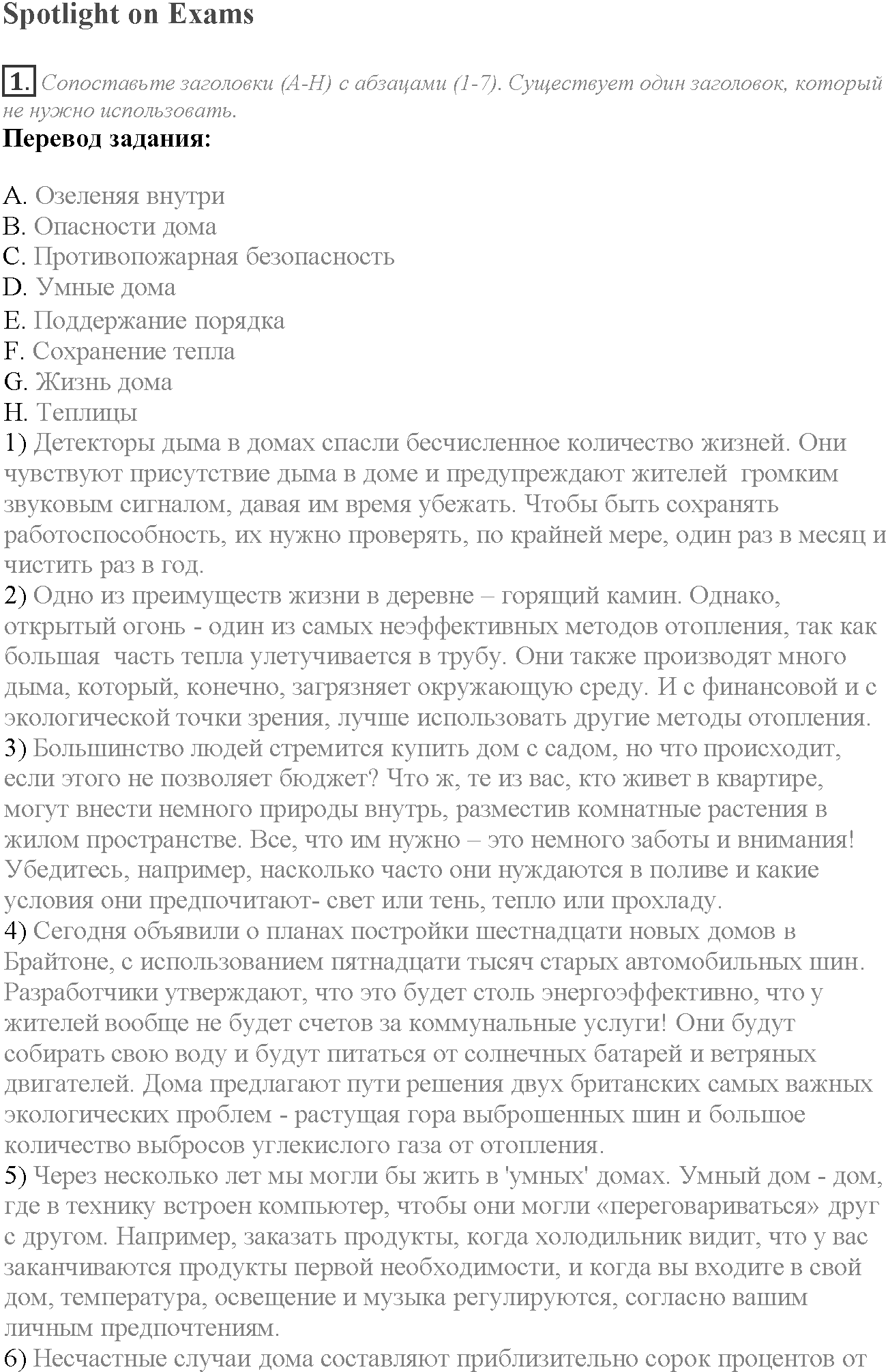 Module 5. Who are you?. Stoplight on Exams задание №1 — решение 1