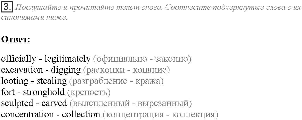 Module 8. Travel. Going Green задание №3 — решение 1