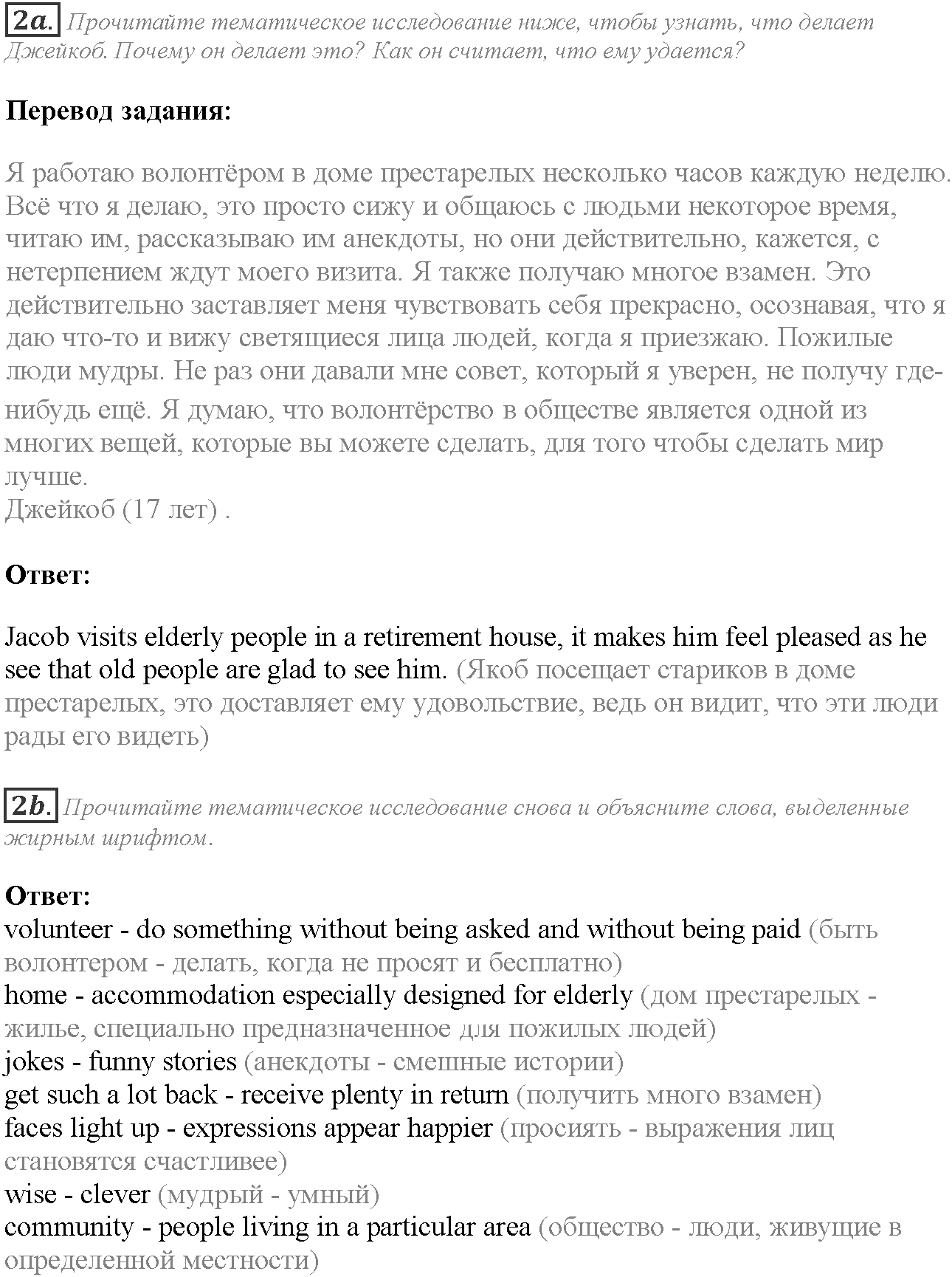 Module 7. In Days to Come. Across the Curriculum задание №2 — решение 1