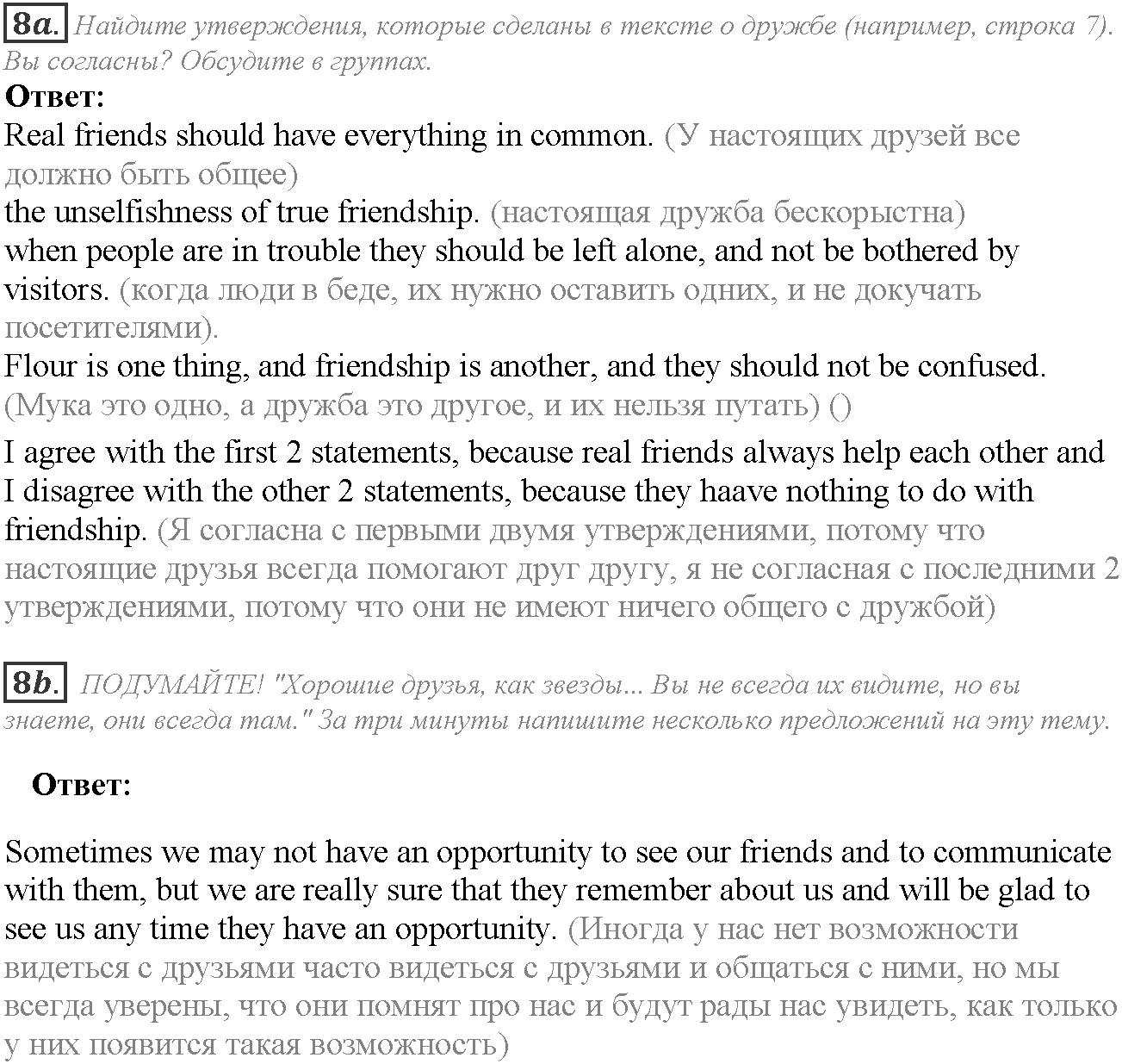 Module 1. Relationships. 1d задание №8 — решение 1