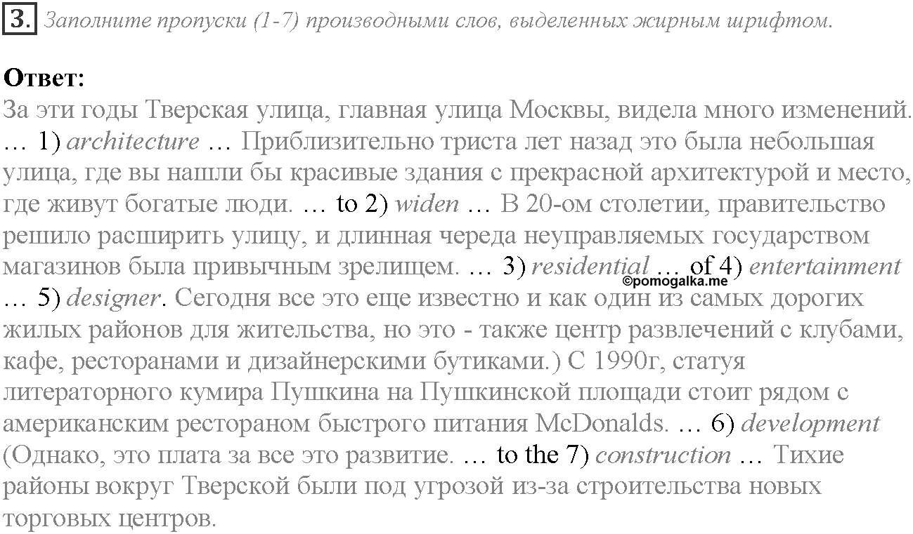 Module 2. Where there's a will, there's a way. Stoplight on Exams задание №3 — решение 1
