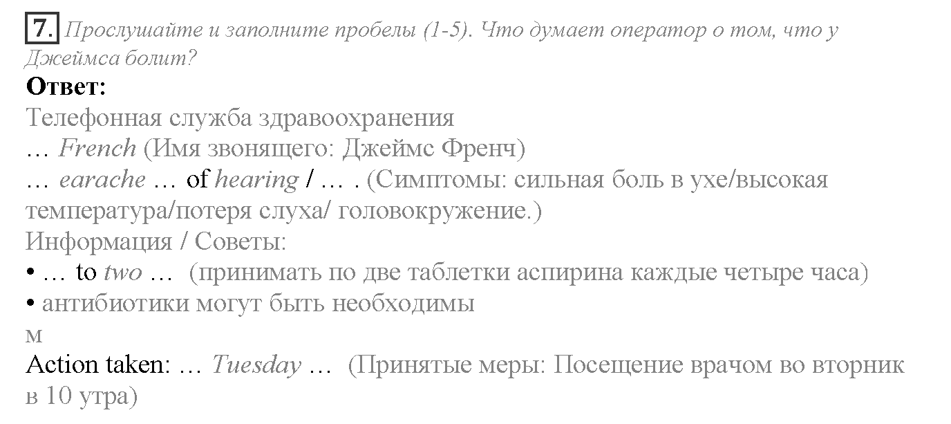 Module 4. Danger!. 4b задание №7 — решение 1