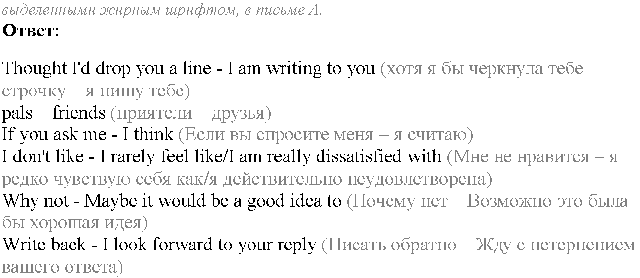 Module 2. Where there's a will, there's a way. 2e задание №5 — решение 2