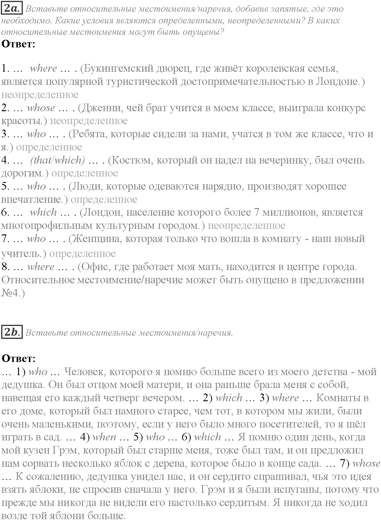 Module 2. Where there's a will, there's a way. 2c задание №2 — решение 1