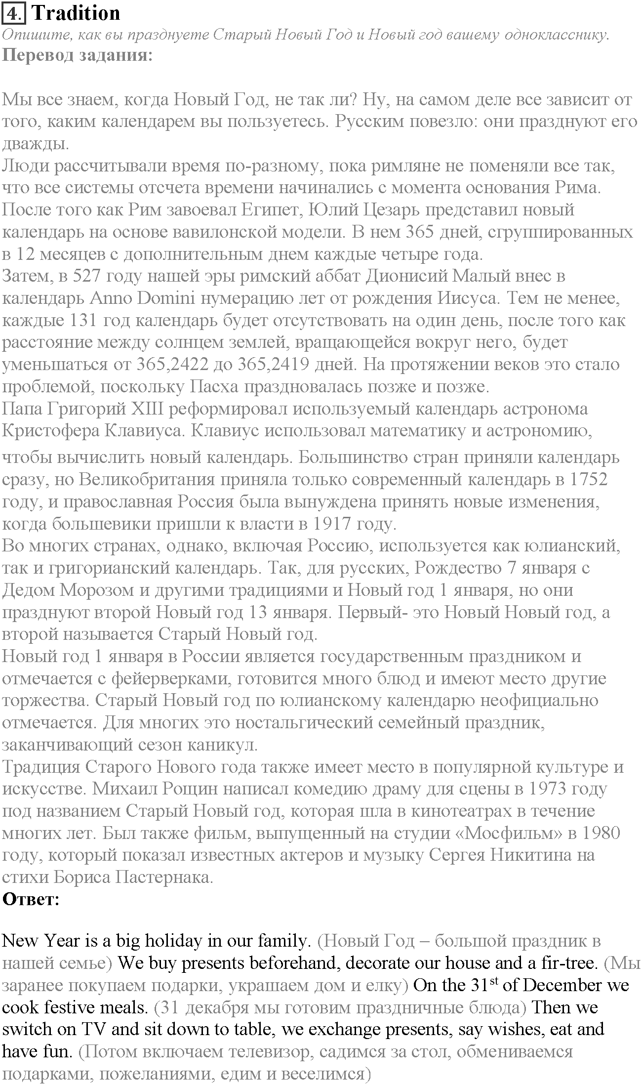 Spotlight on Russia. Страница №4 — решение 1