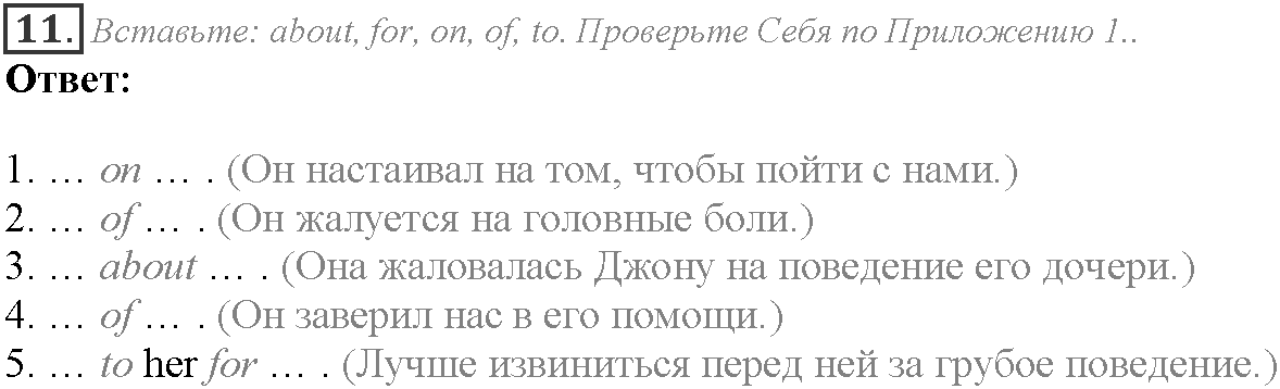 Module 6. Communication. 6c задание №11 — решение 1