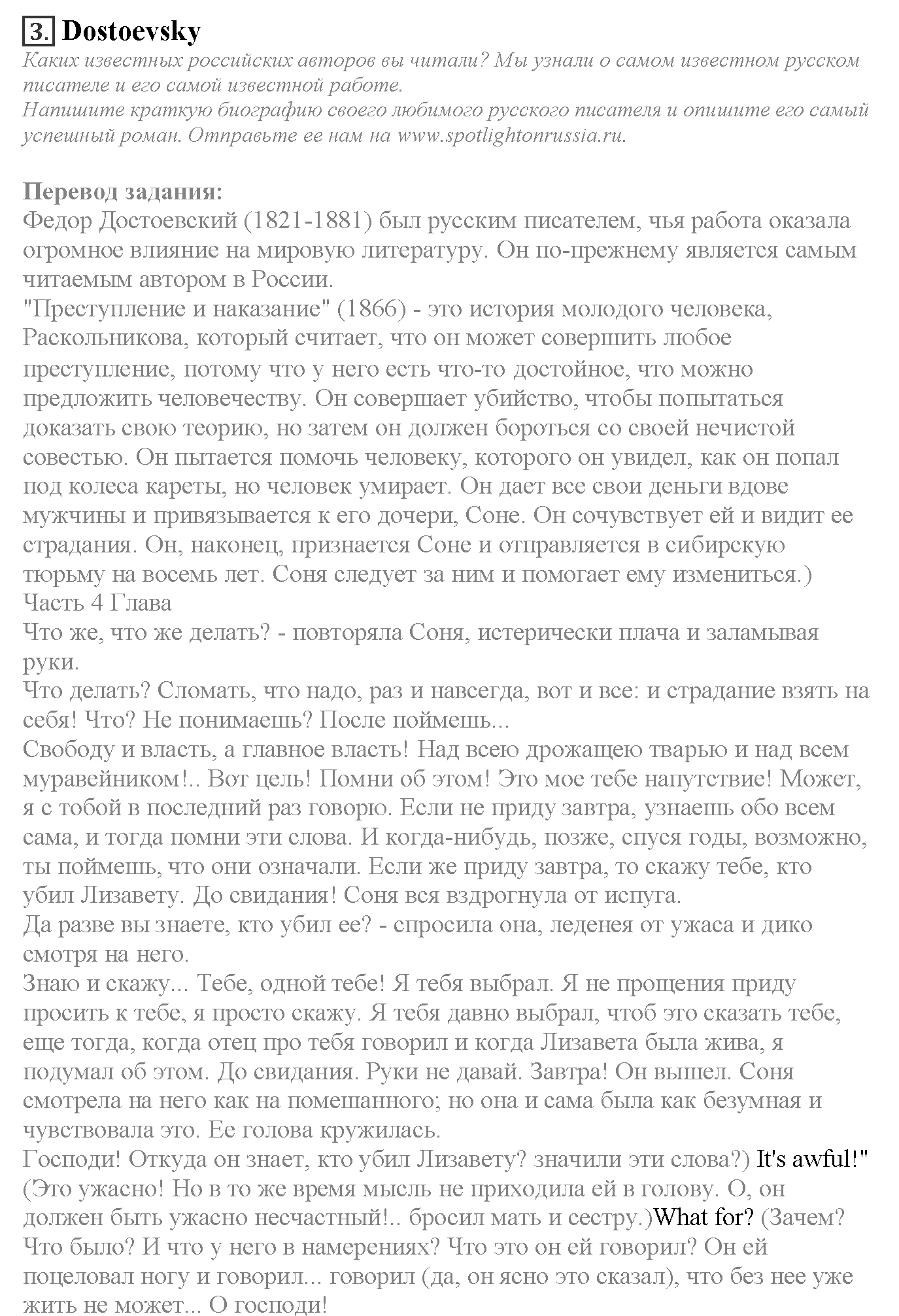 Spotlight on Russia. Страница №3 — решение 1