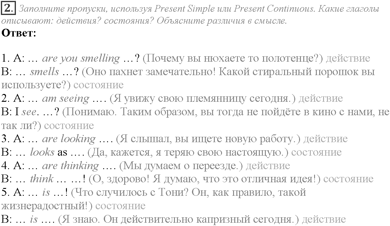 Module 1. Relationships. 1c задание №2 — решение 1