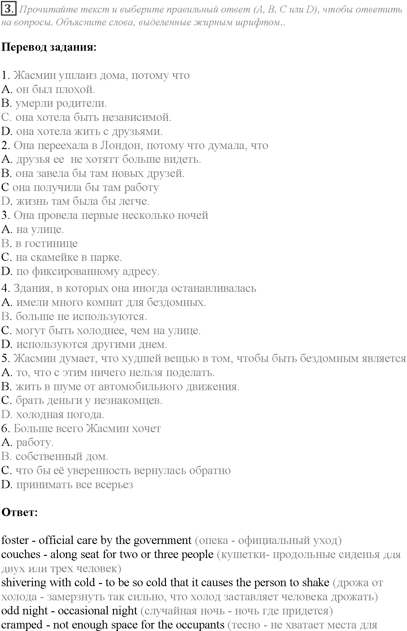 Module 5. Who are you?. 5a задание №3 — решение 1