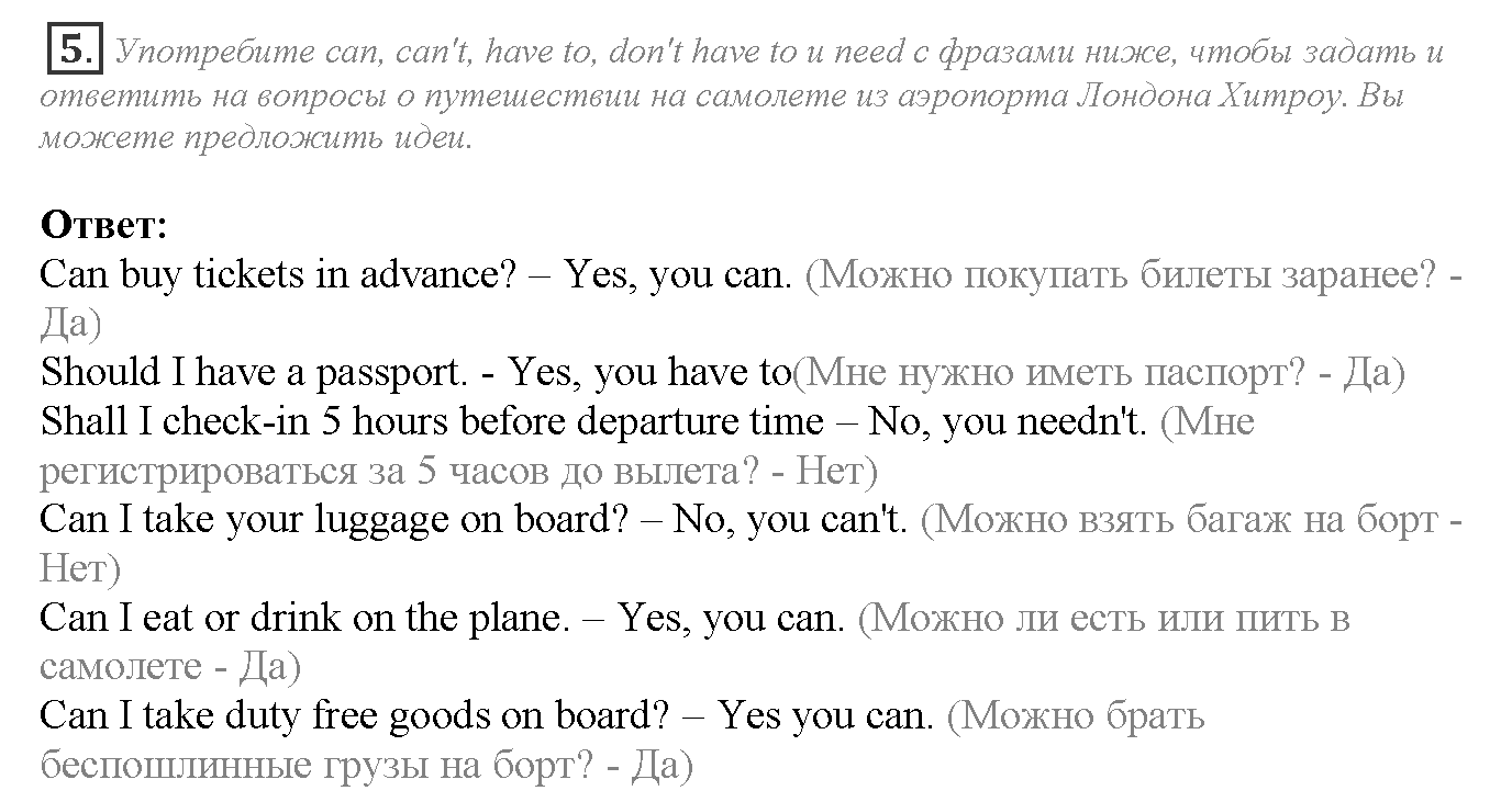 Grammar Check. Module 5. Задание №5 — решение 1