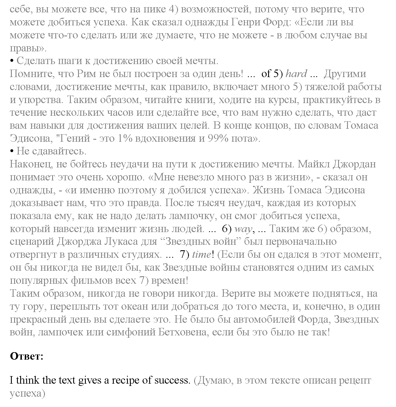 Module 7. In Days to Come. 7a задание №1 — решение 2