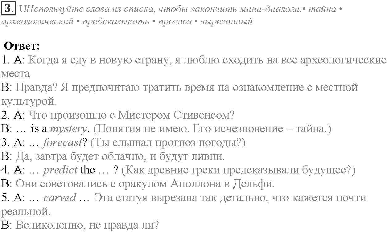 Word Perfect. Module 8. Задание №3 — решение 1